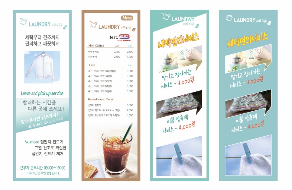 런드리위드카페 이미지