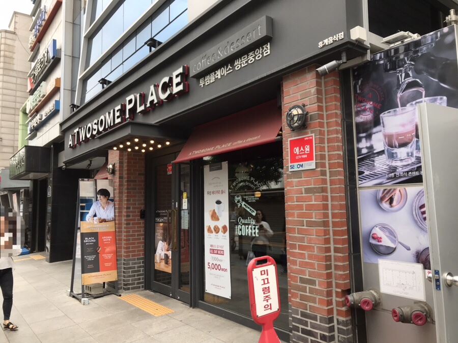 투썸플레이스쌍문중앙점 이미지