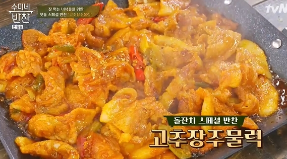 고추장주물럭 이미지