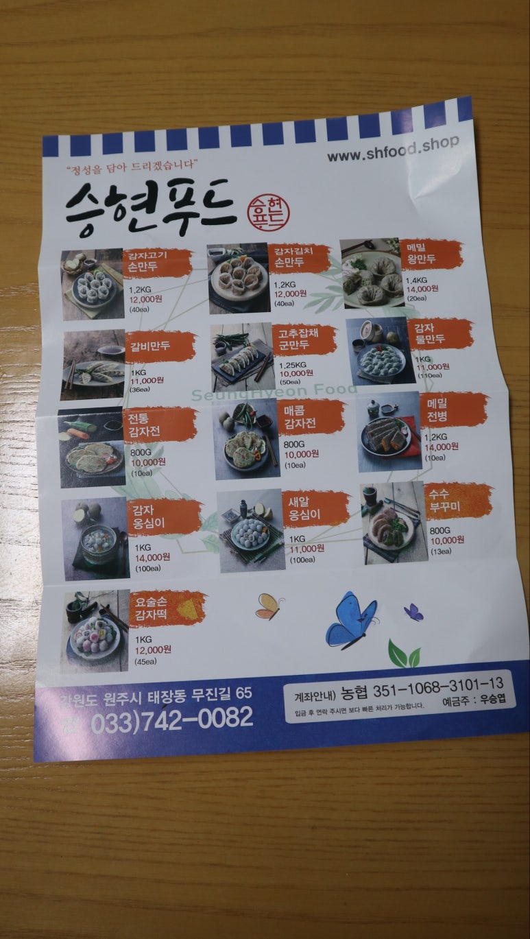 승현푸드 이미지