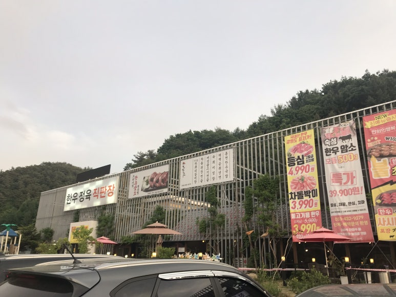한우애직판장 이미지