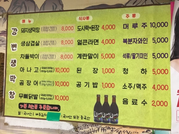강변생막창 이미지