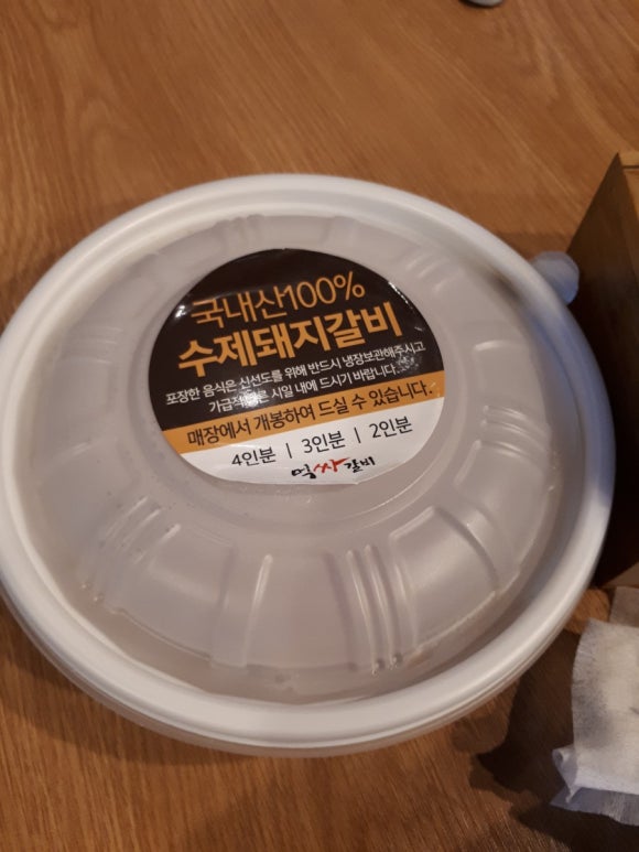 먹싸 이미지