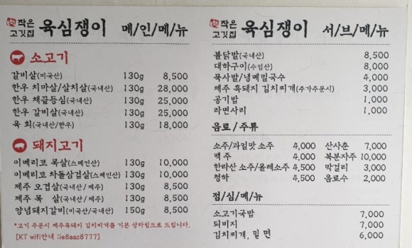 육심쟁이 이미지