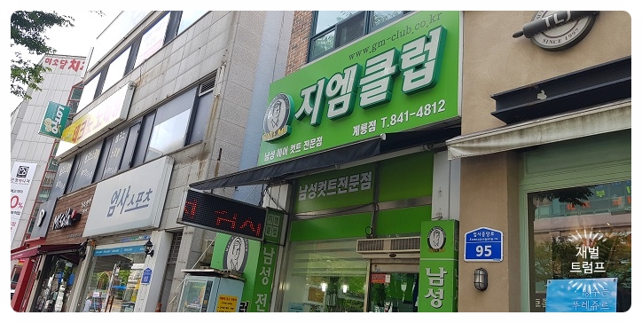 지엠클럽 이미지