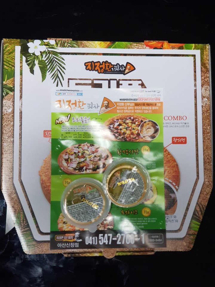 피자모자이크 이미지