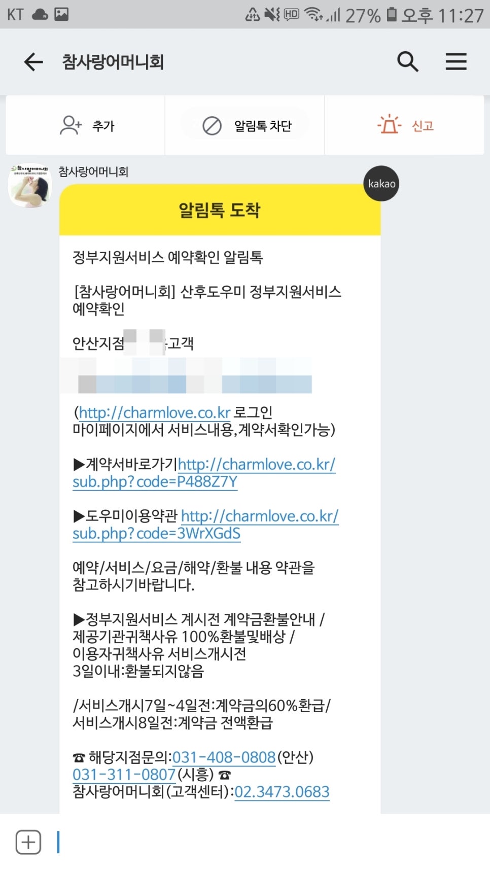 월드어머니회 이미지