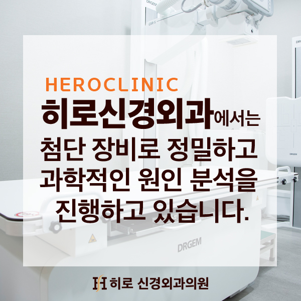 구파발정형외과의원 이미지