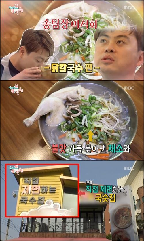 수원칼국수 이미지