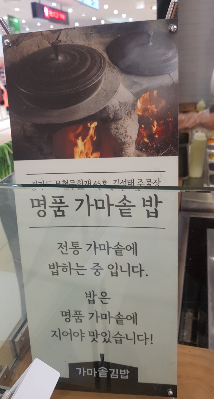 가마솥김밥 이미지