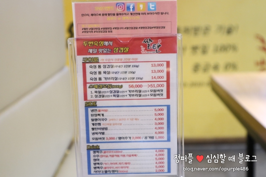 털랭이삼겹살 이미지