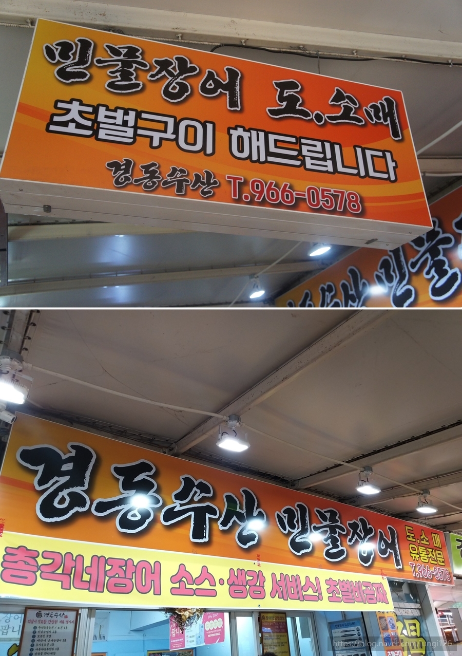 경동수산 이미지