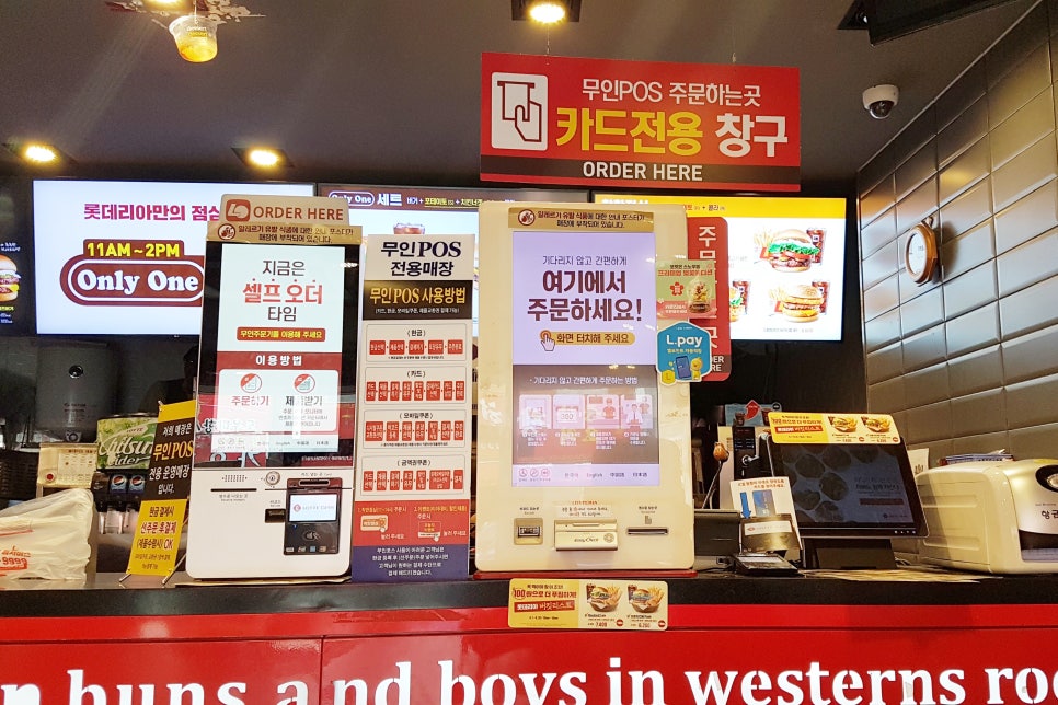 롯데리아 마석점 이미지