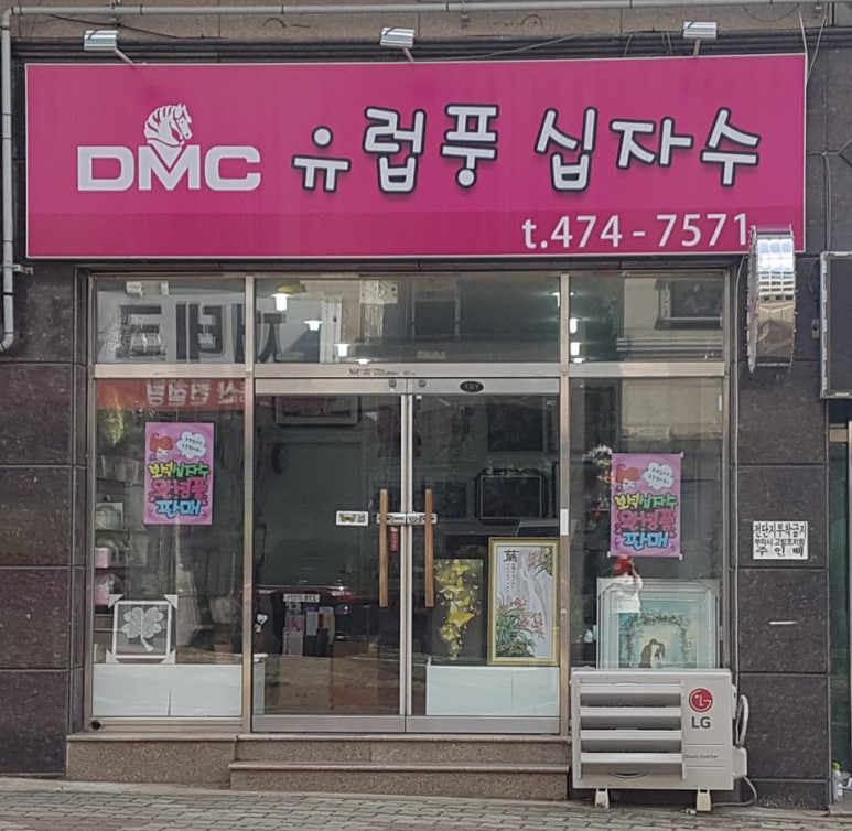 유럽풍십자수 이미지