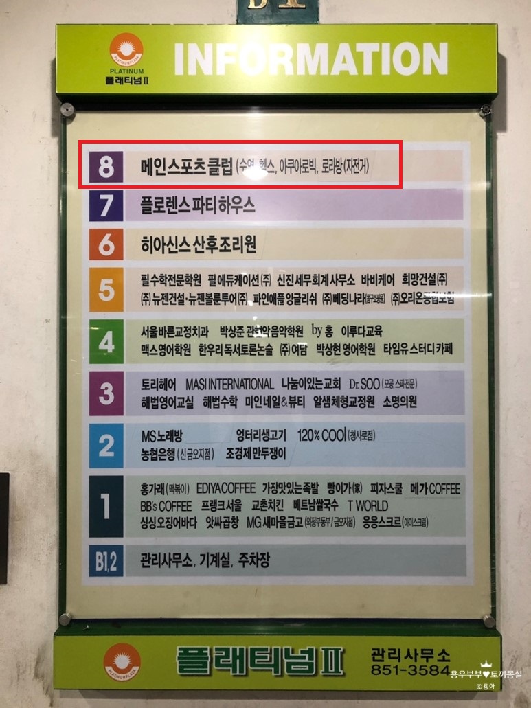 메인스포츠클럽 이미지