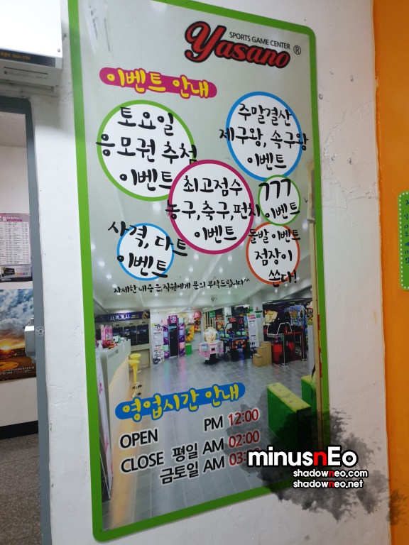 야사노 이미지
