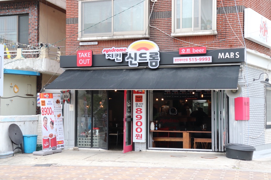치킨신드롬 이미지