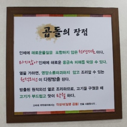 고씨네꺼먹돼지 이미지