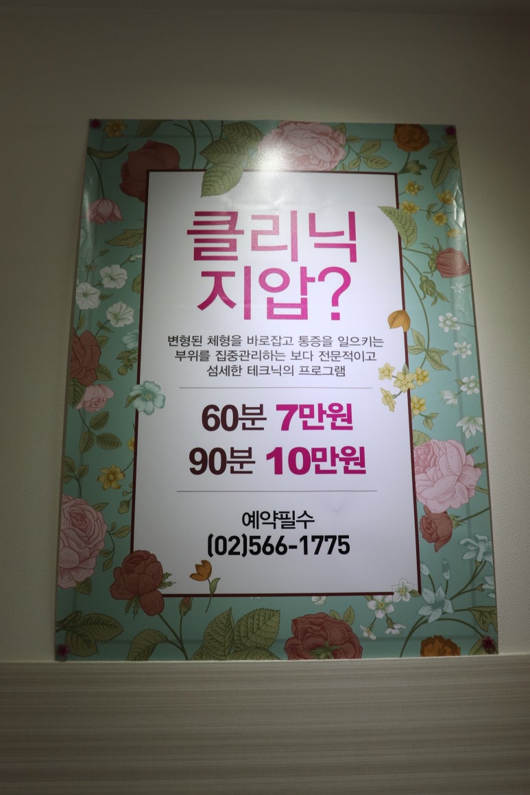 왓포체형관리 이미지