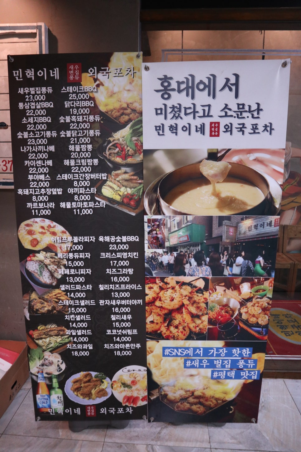 민혁이네외국포차평택점 이미지