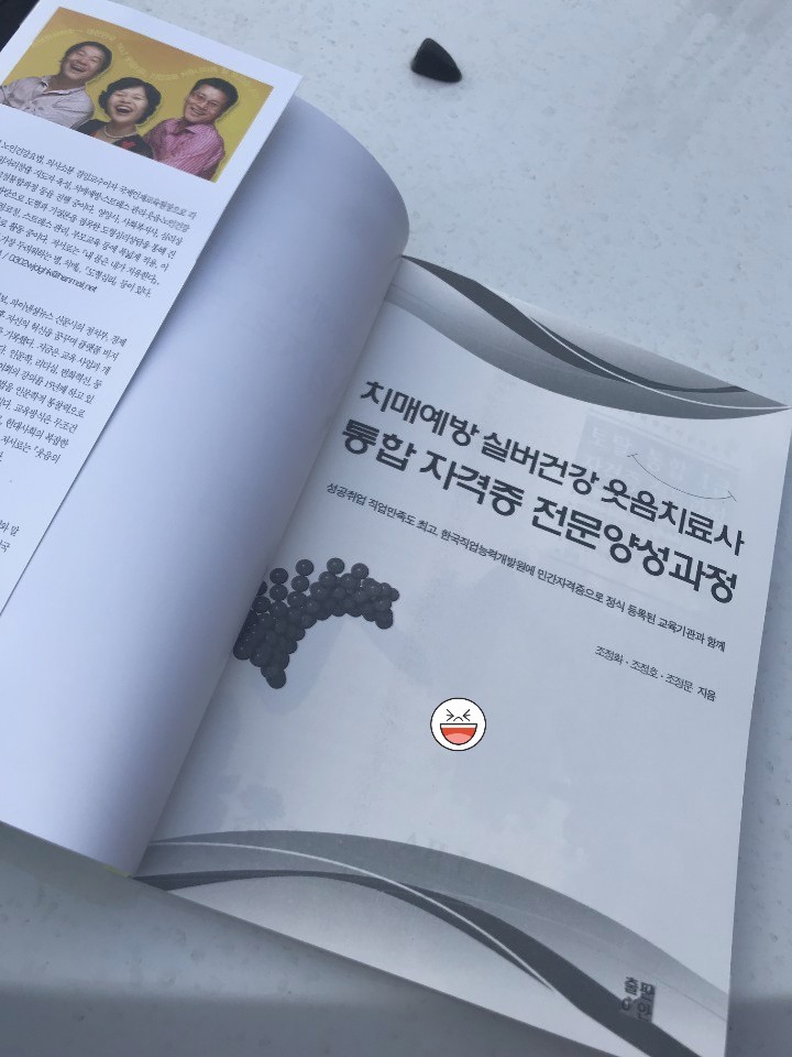 실버건강연구소 이미지