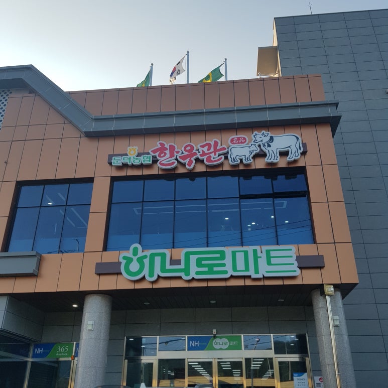 한우관 이미지