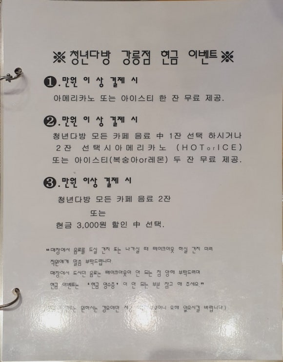 청년떡볶이강릉 이미지