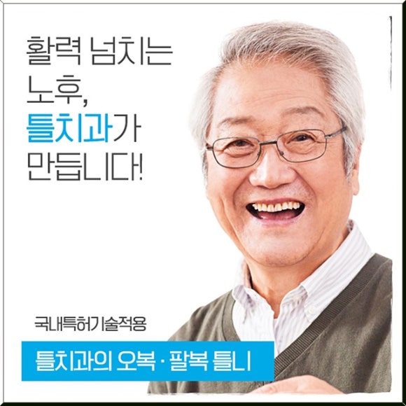 틀치과의원 이미지