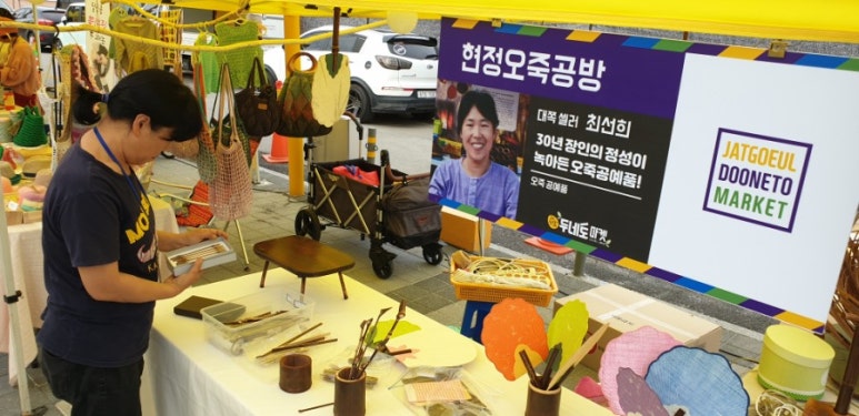 현정오죽공방 이미지