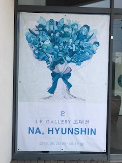 엘피갤러리 이미지