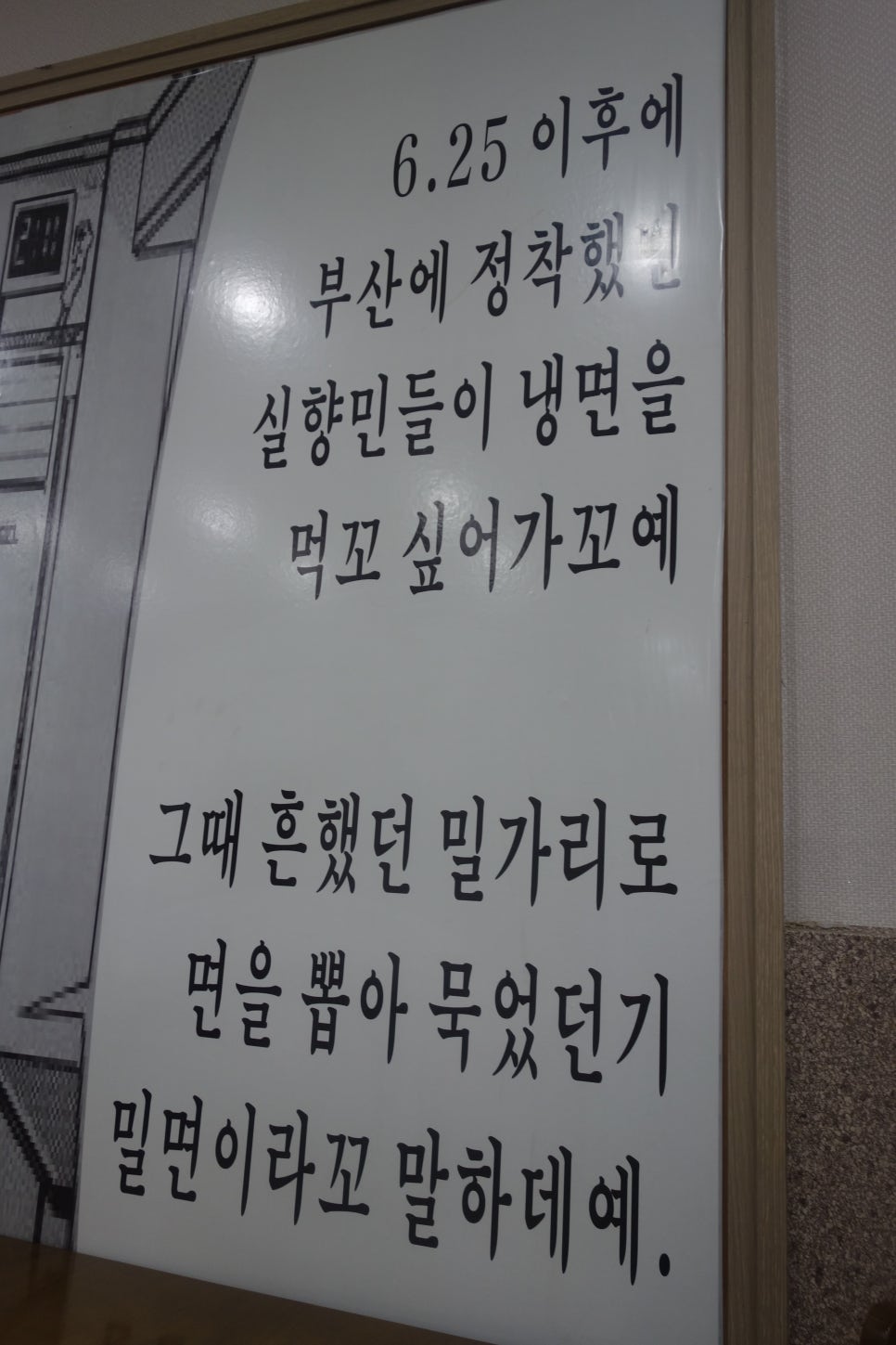 진주명가밀면 이미지