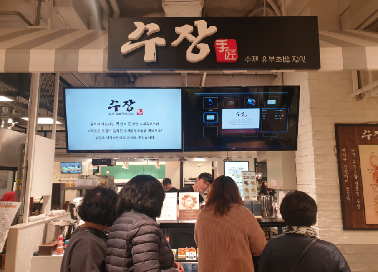 수장대왕유부초밥 이미지