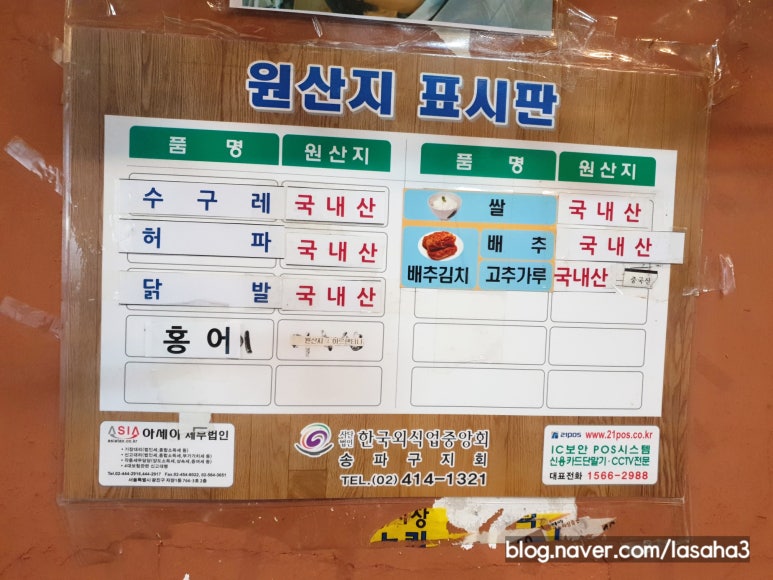 잠실수구레 이미지