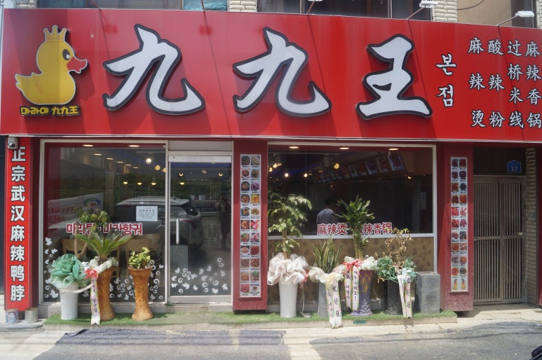 구구오리왕 이미지
