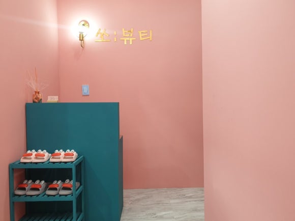 쏘뷰티 이미지