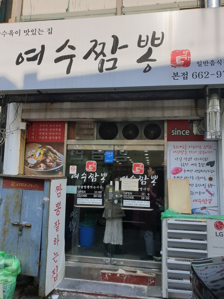 여수오지 이미지