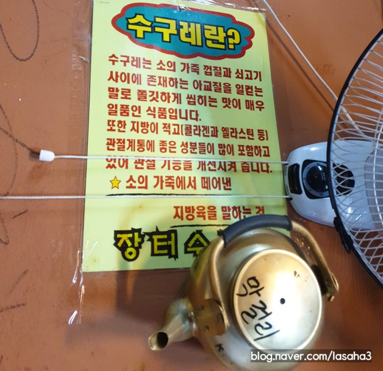잠실수구레 이미지