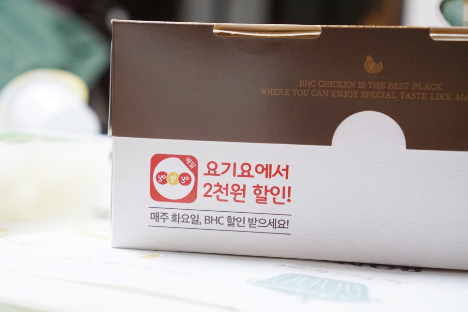 비에이치씨연봉점 이미지