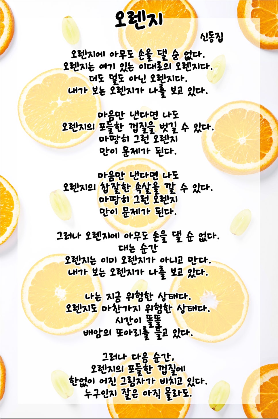 신동집 이미지