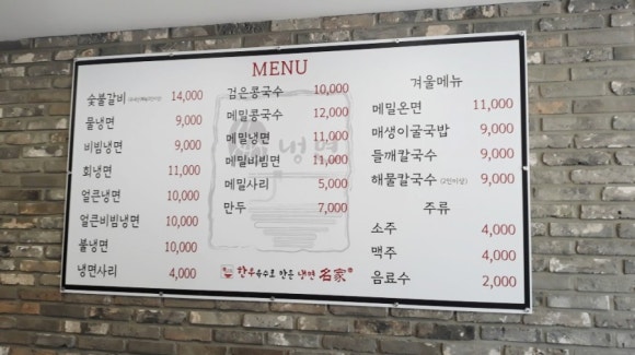 천안호냉면 이미지