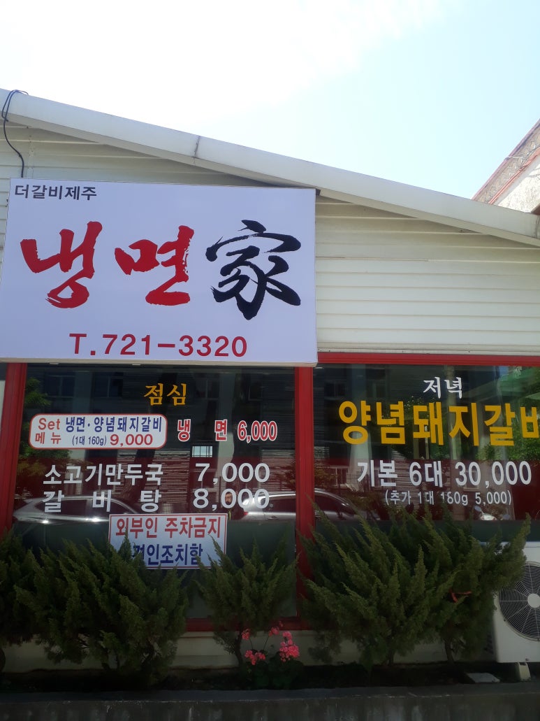 더갈비제주 이미지