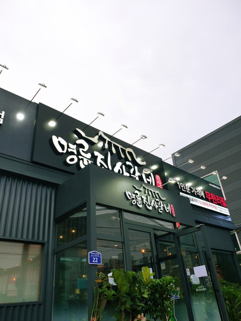 (주)이마트 포항이동점 이미지