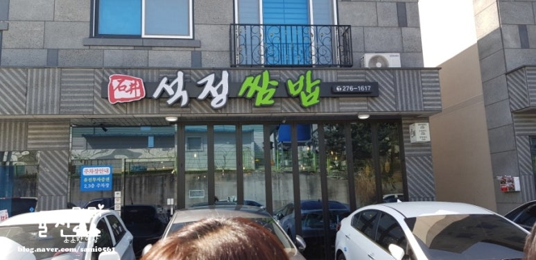 석정식당 이미지