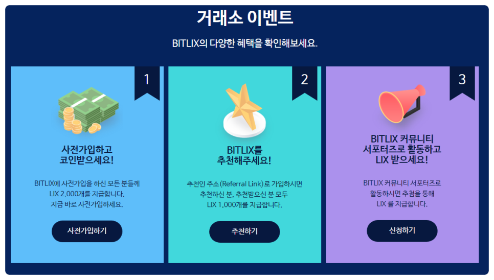 비트릭스 이미지
