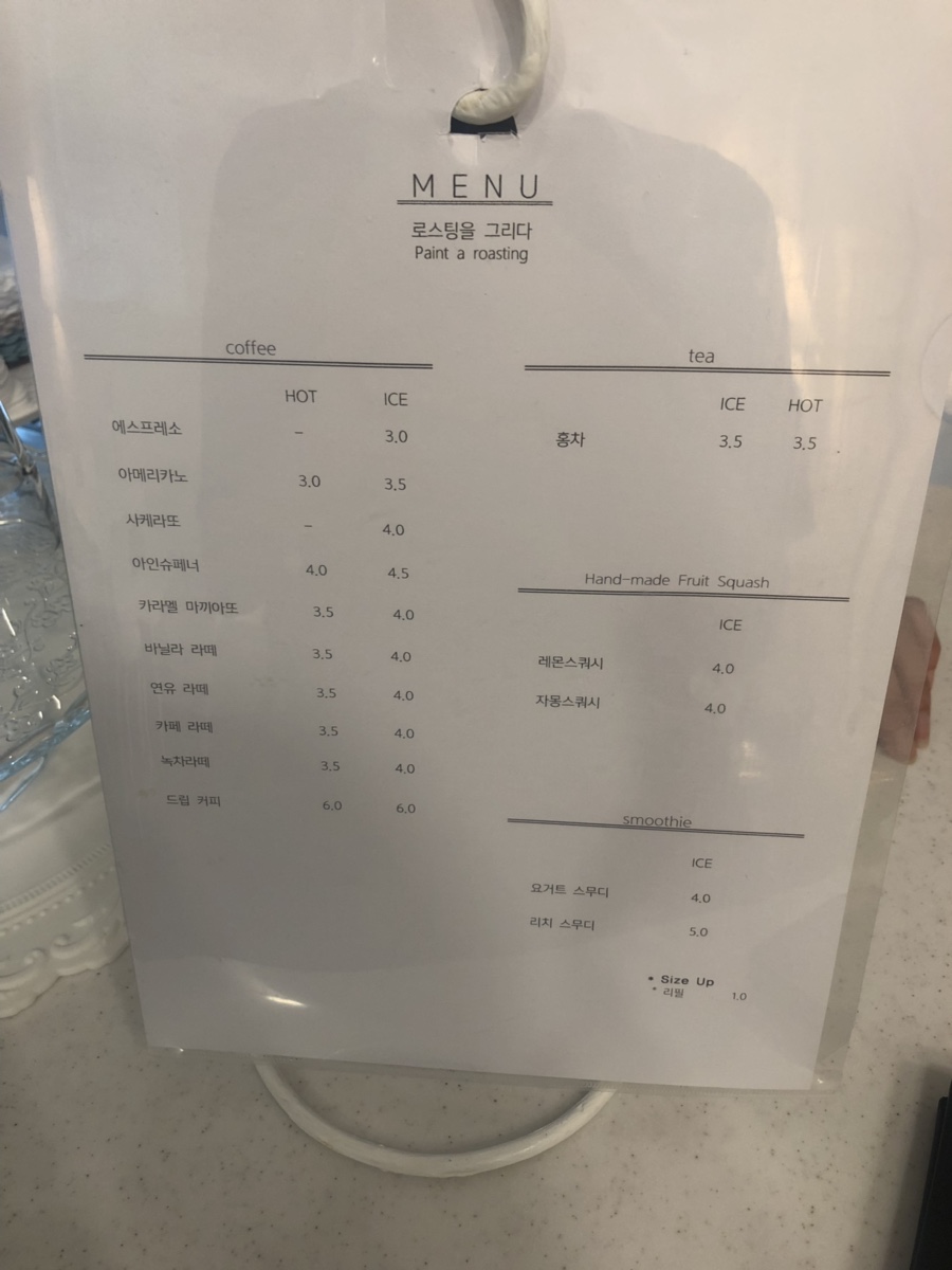 로스팅을그리다 이미지