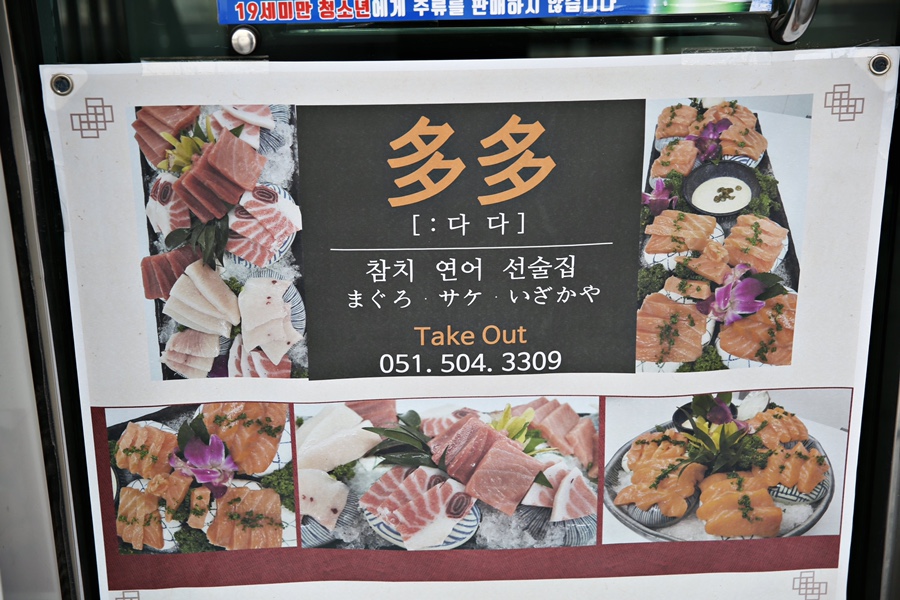 다다참치 이미지