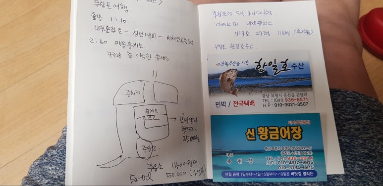 신황금어장 이미지