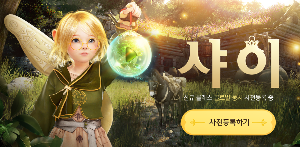 샤이 이미지