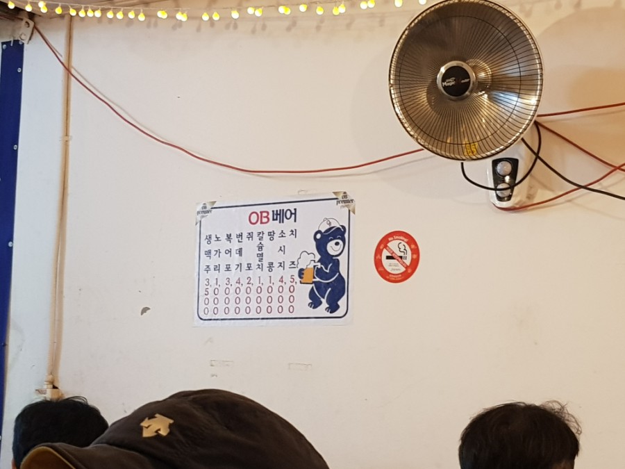 오비(OB)호프 이미지