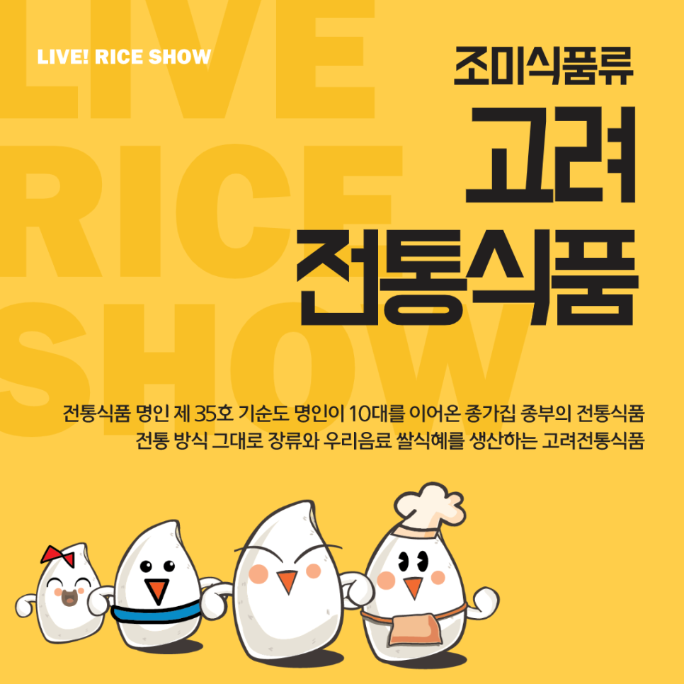 (주)하나식품 이미지